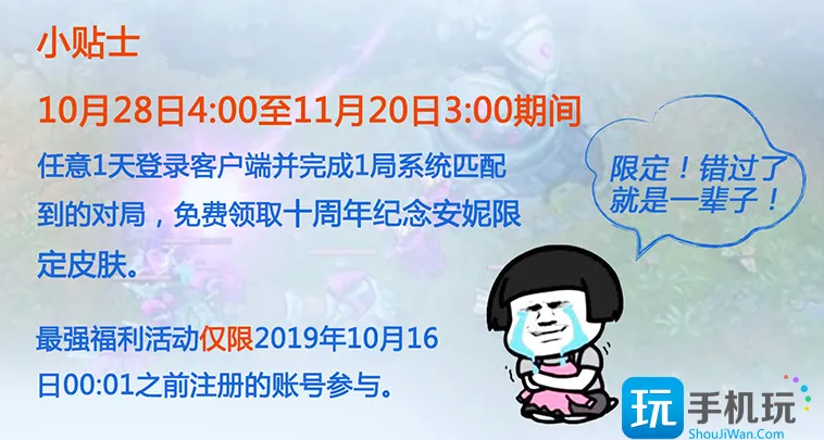 《LOL》十周年皮肤安妮获取方法介绍