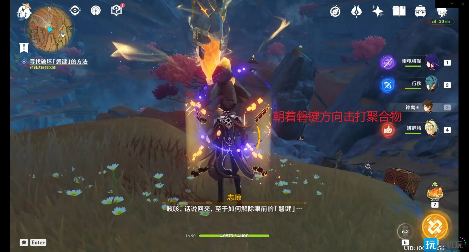 原神巧瞒七星解磐键攻略