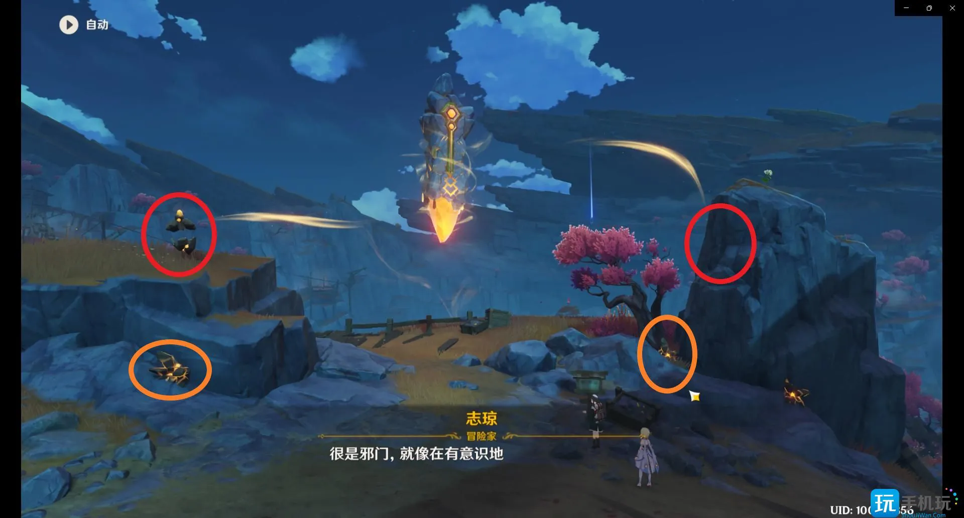 原神巧瞒七星解磐键攻略