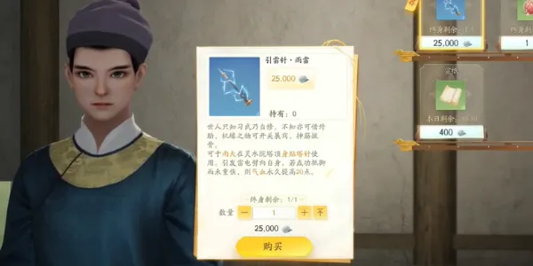 射雕手游灵水院渡劫任务怎么做