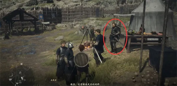龙之信条2补给队员的烦恼任务怎么做