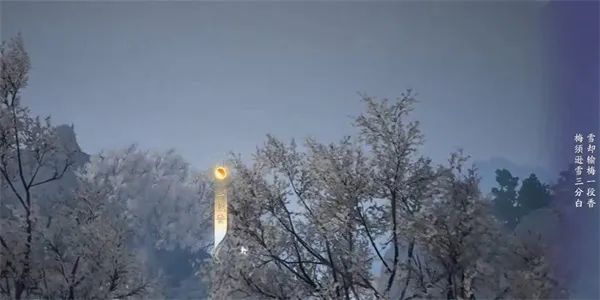 射雕手游吟咏节颂篇梅林赏雪怎么过
