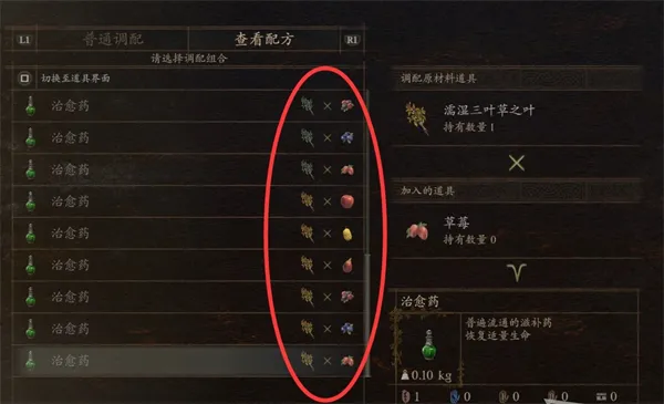 龙之信条2补给队员的烦恼任务怎么做