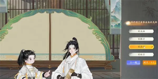 射雕快活林金鱼答题