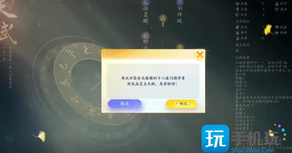 《射雕》天赋修改方法介绍 《射雕》天赋修改方法介绍