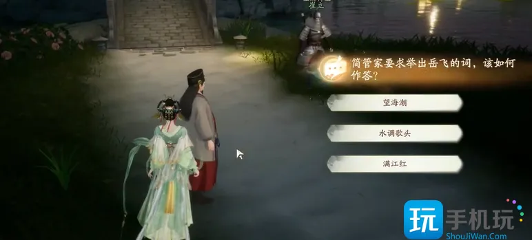 射雕手游杨康线第二章任务攻略 杨康线第二章任务通关技巧分享
