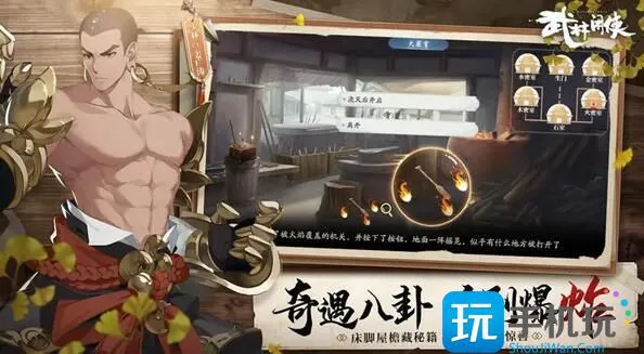《武林闲侠》最强前排肉盾侠客推荐 《武林闲侠》最强前排肉盾侠客推荐
