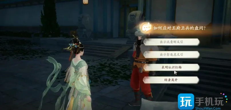 射雕手游杨康线第二章任务攻略 杨康线第二章任务通关技巧分享