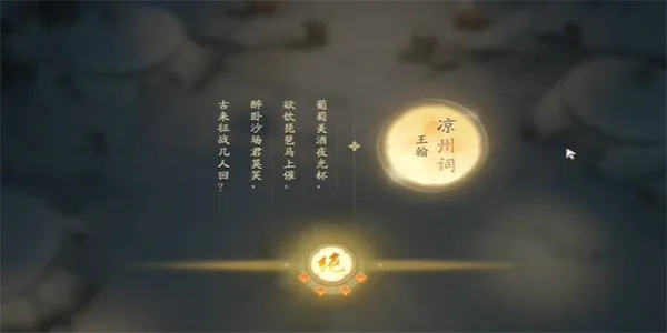 射雕手游吟咏志趣篇边塞从军怎么过