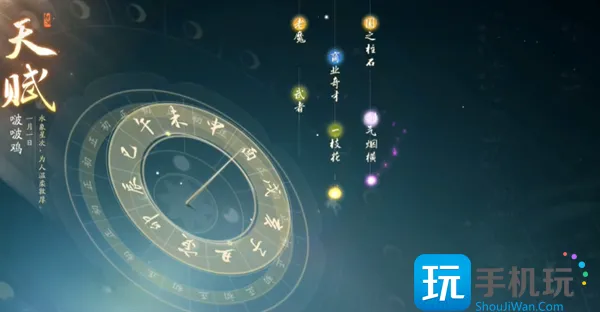 《射雕》天赋修改方法介绍 《射雕》天赋修改方法介绍