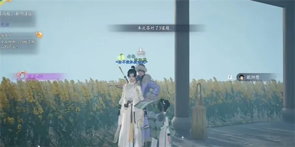 射雕快活林养鱼经答题