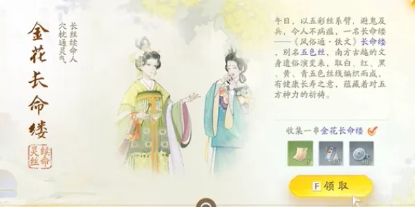 射雕手游梦华录梅坞全收集攻略