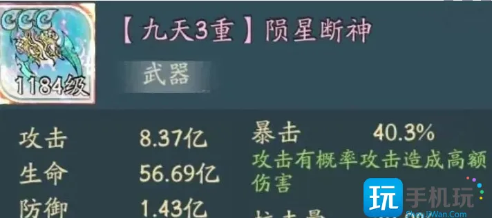 《寻道大千》蚩尤道法流阵容搭配攻略 《寻道大千》蚩尤道法流阵容搭配攻略