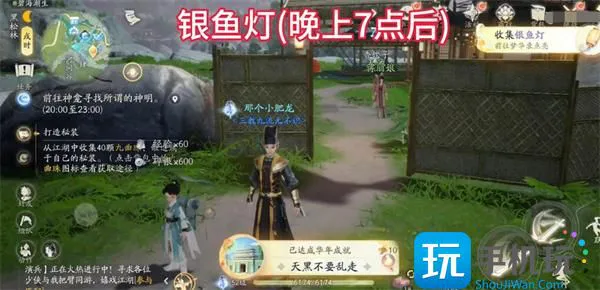 射雕手游梦华录黑松林全收集攻略 梦华录黑松林物品收集位置一览
