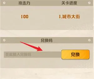 向僵尸开炮枪械兑换码一览