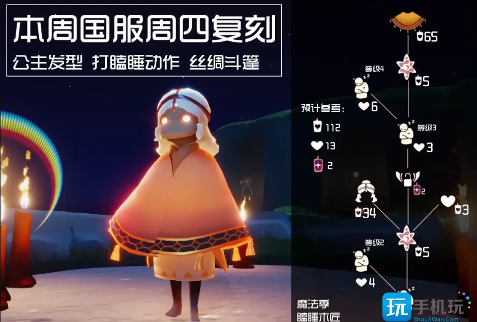 光遇4.4复刻先祖位置在哪 2024年4月4日复刻先祖位置兑换图一览 光遇4.4复刻先祖位置在哪 2024年4月4日复刻先祖位置兑换图一览