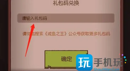 咸鱼之王兑换码机甲吕布 2024最新机甲吕布礼包码 咸鱼之王兑换码机甲吕布 2024最新机甲吕布礼包码