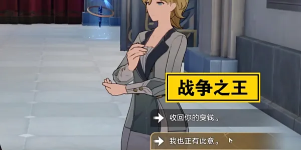 崩坏星穹铁道良心发现十年不晚成就攻略