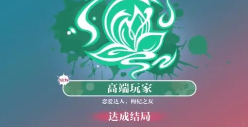 美女请别影响我学习温苒结局有哪些