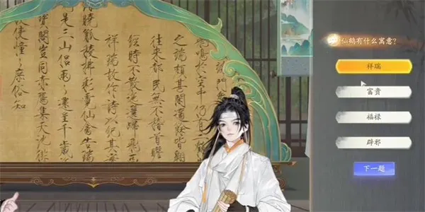 射雕手游瑞鹤图成就攻略