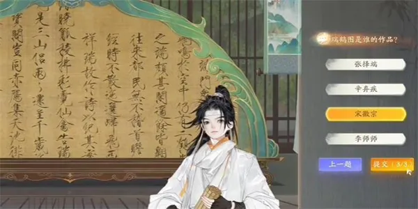射雕手游瑞鹤图成就攻略