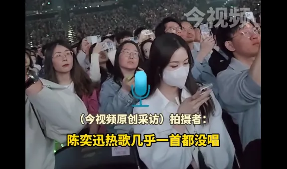 陈奕迅在南京开演唱会