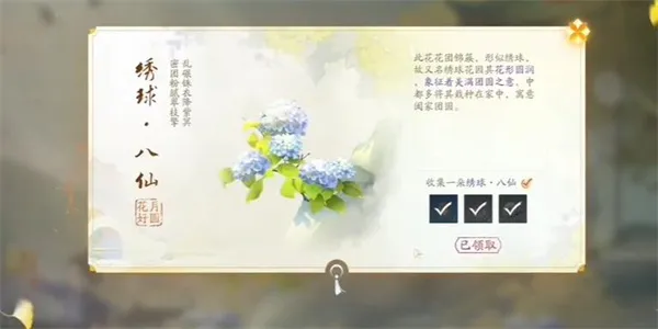 射雕手游绣球八仙怎么收集