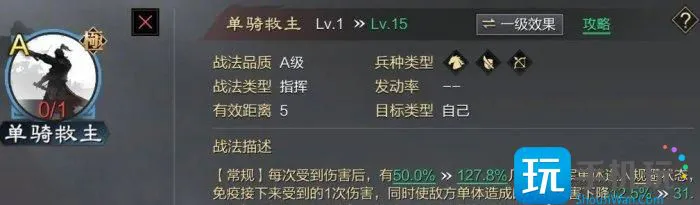 《率土之滨》各大攻其体系低红怎么选 各大攻其体系队伍低红选择推荐