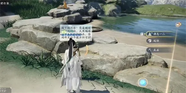 射雕手游水调歌头怎么收集