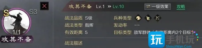 《率土之滨》各大攻其体系低红怎么选 各大攻其体系队伍低红选择推荐