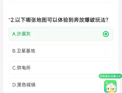 哪张地图可以体验到奔放爆破玩法