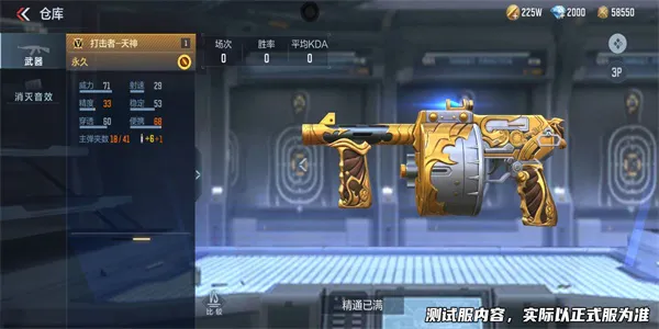 四月签到领好礼新出的武器是哪款