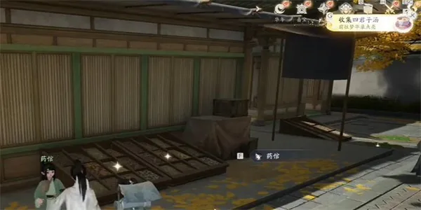 射雕手游四君子汤怎么收集