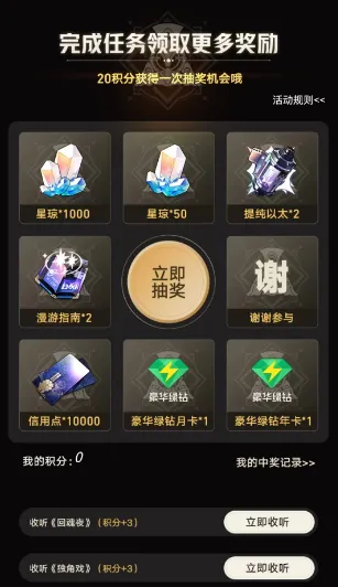 崩坏星穹铁道行于命途2活动攻略