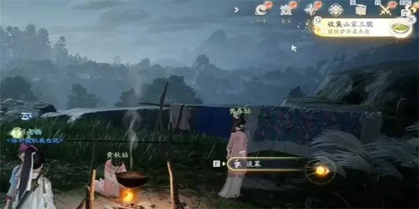 射雕手游山家三脆怎么收集