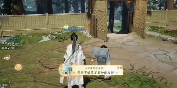 射雕手游有些事还是不要知道为好成就攻略