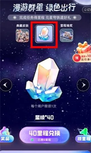 星穹铁道支付宝活动