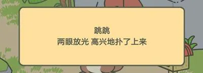 旅行青蛙松鼠喜欢食物介绍.jpg 旅行青蛙松鼠喜欢食物介绍.jpg