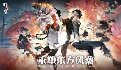 归龙潮首充角色选择什么