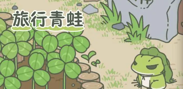 旅行青蛙猫头鹰爱吃什么jpg.jpg 旅行青蛙猫头鹰爱吃什么jpg.jpg