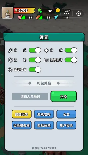 百炼英雄兑换码大全