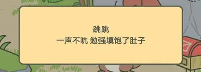 旅行青蛙松鼠跳跳喜欢食物.jpg 旅行青蛙松鼠跳跳喜欢食物.jpg