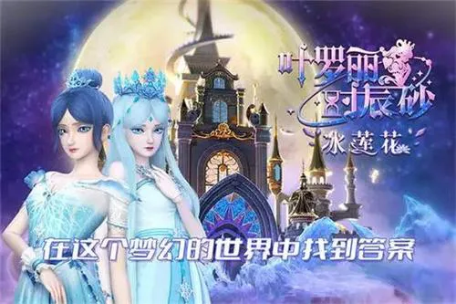 叶罗丽时辰砂兑换码2024大全