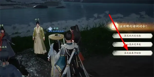 射雕手游玉河无处不飞花成就攻略