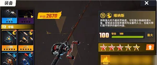 欢乐钓鱼大师鱼竿获得方法1.jpg