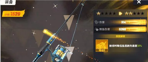 欢乐钓鱼大师鱼竿获得方法2.jpg