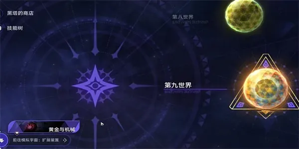 崩坏星穹铁道砂金专属成就攻略