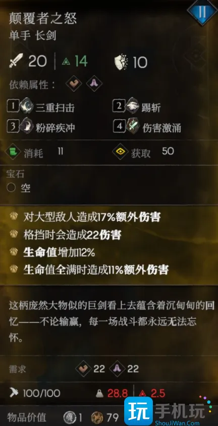 恶意不息颠覆者之怒怎么获得 颠覆者之怒获取方法 恶意不息颠覆者之怒怎么获得 颠覆者之怒获取方法