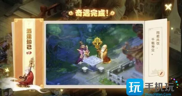 《梦幻西游手游》酒逢知已奇遇攻略 《梦幻西游手游》酒逢知已奇遇攻略