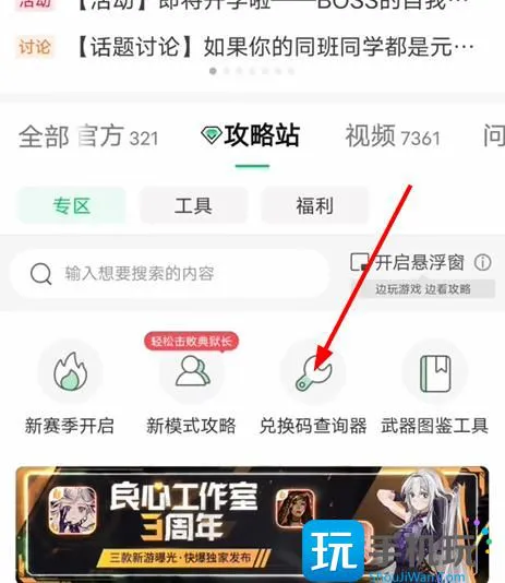 欢乐钓鱼大师礼包码查询器入口 礼包码查询器地址链接及使用方法 欢乐钓鱼大师礼包码查询器入口 礼包码查询器地址链接及使用方法